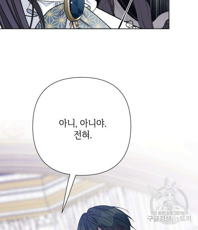 그 기사가 레이디로 사는 법 90화 127