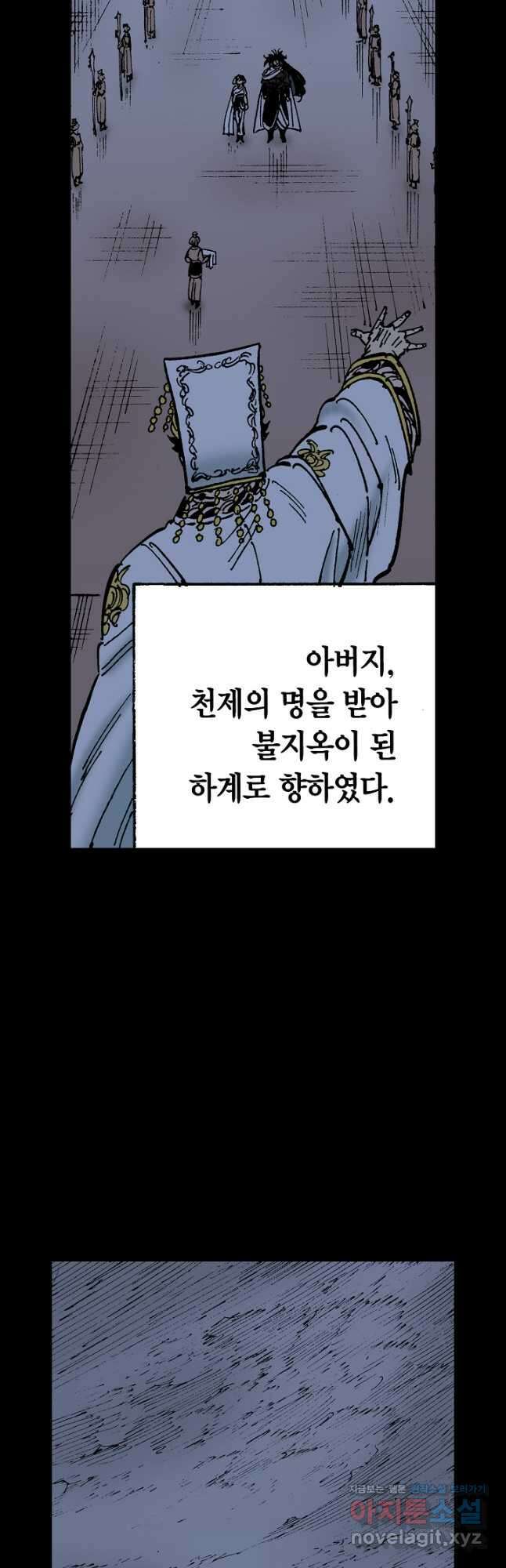 동군(올컬러) 126화 4