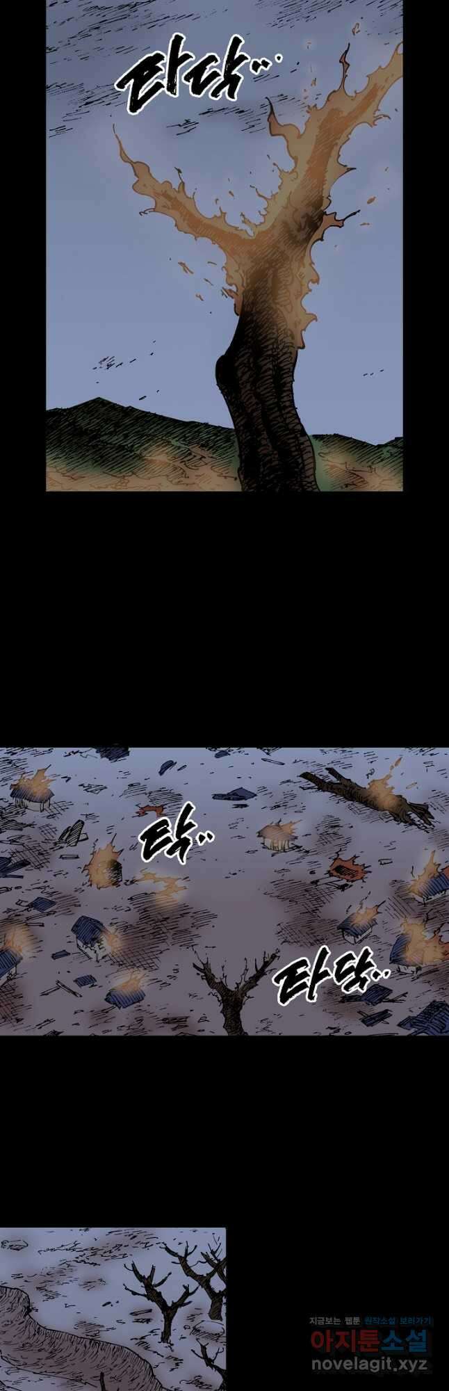 동군(올컬러) 126화 5