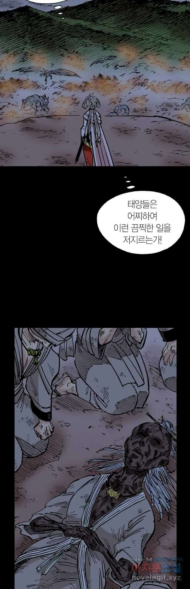 동군(올컬러) 126화 7