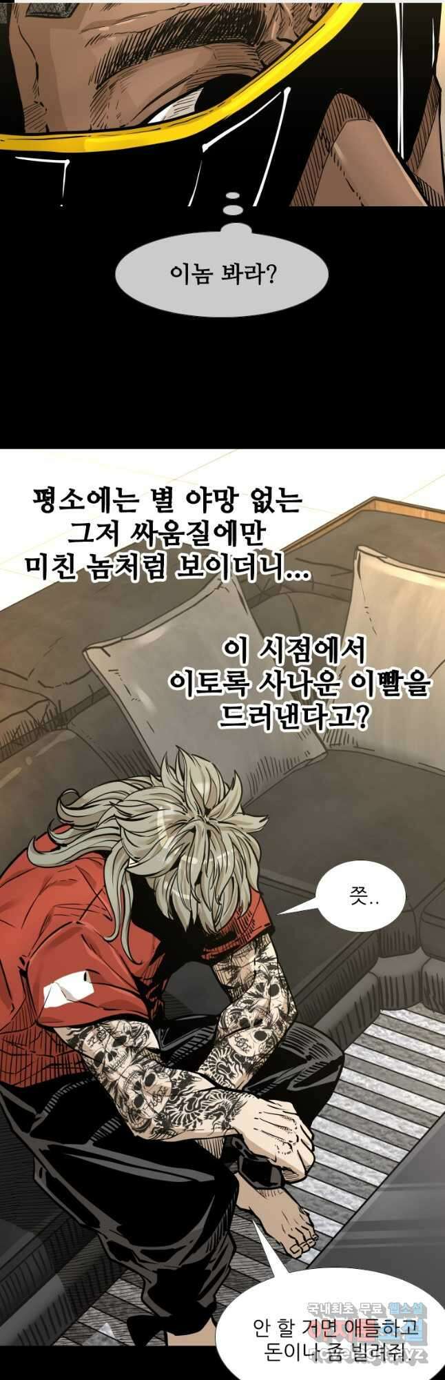 샤크4 54화 1