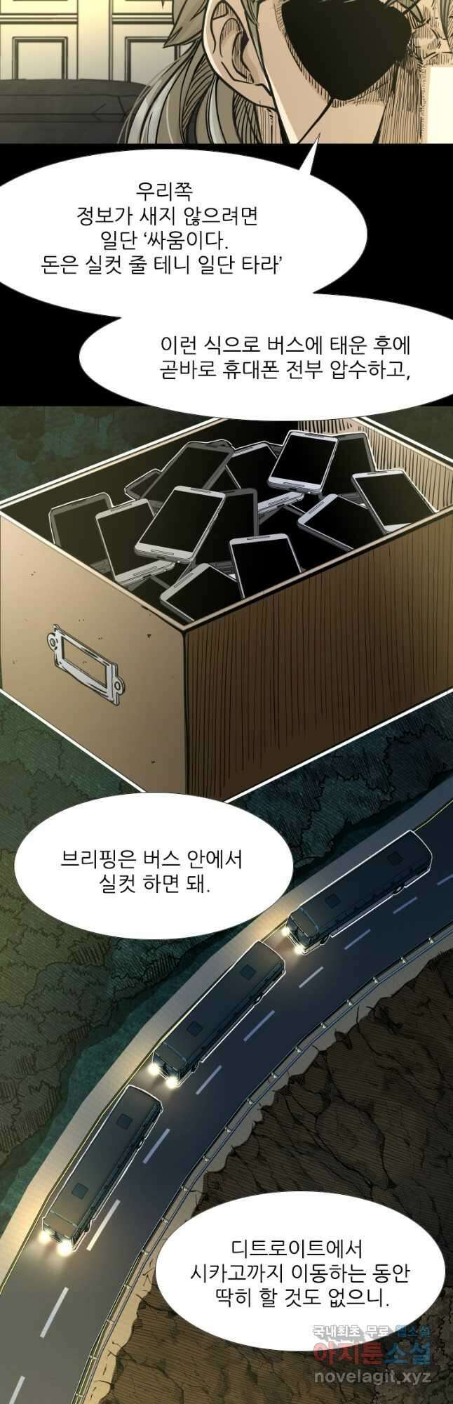 샤크4 54화 8