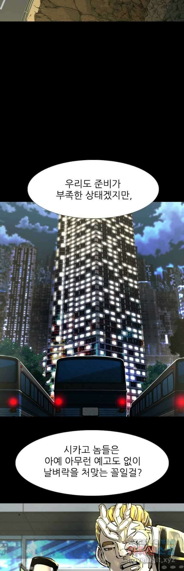 샤크4 54화 9