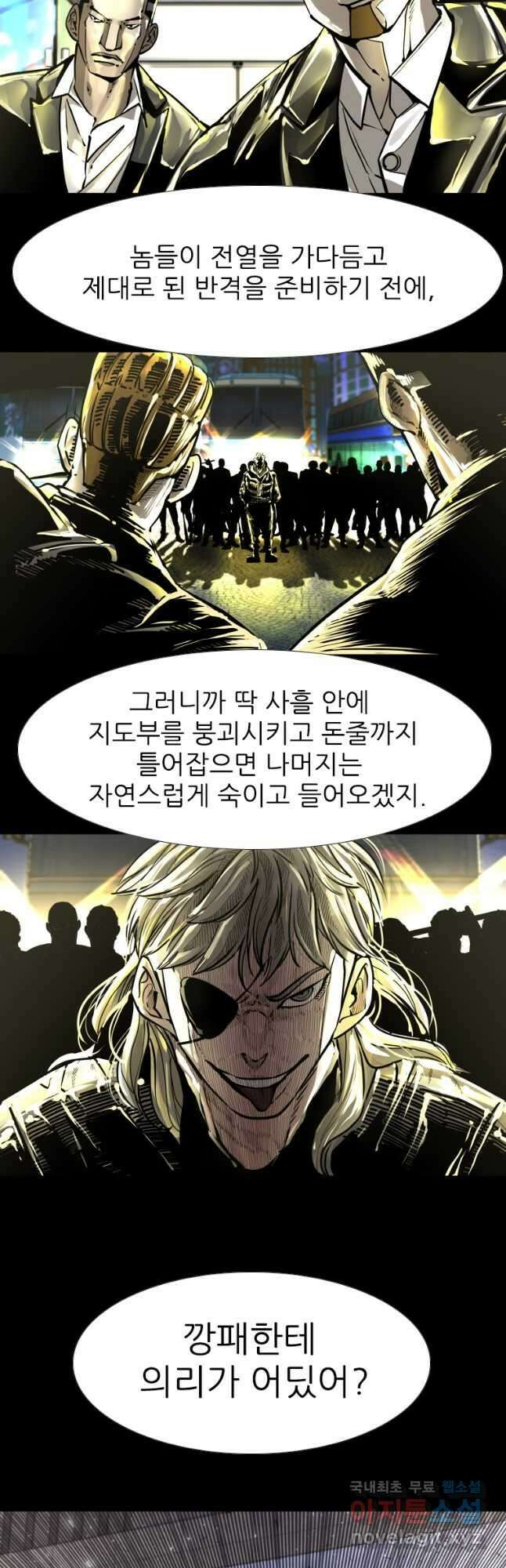 샤크4 54화 10