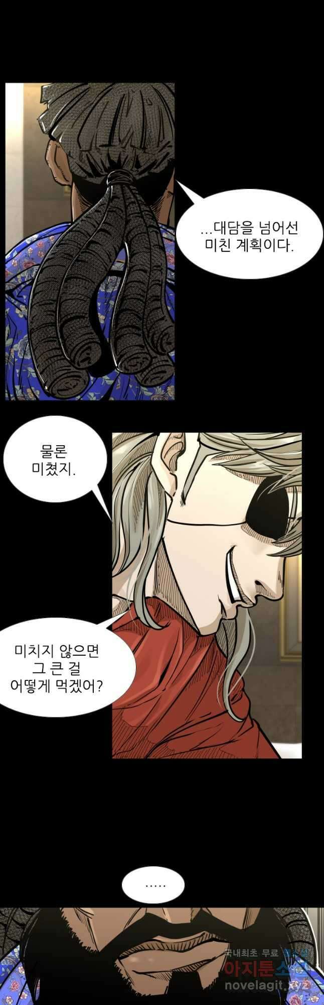 샤크4 54화 12