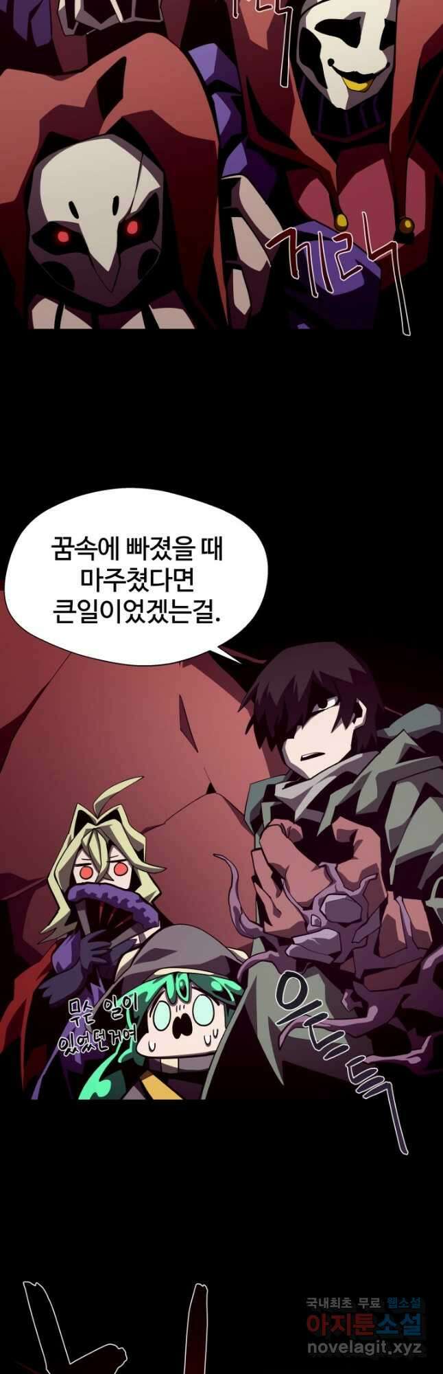 던전 견문록 50화 4