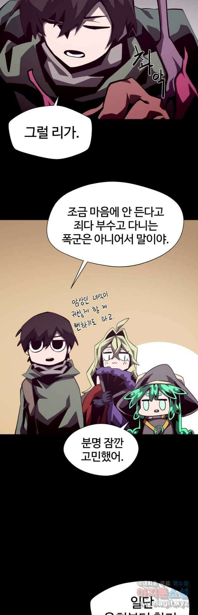 던전 견문록 50화 8