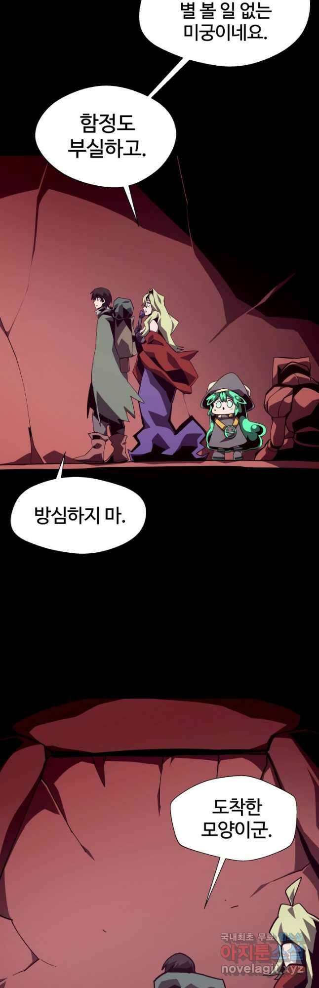 던전 견문록 50화 10