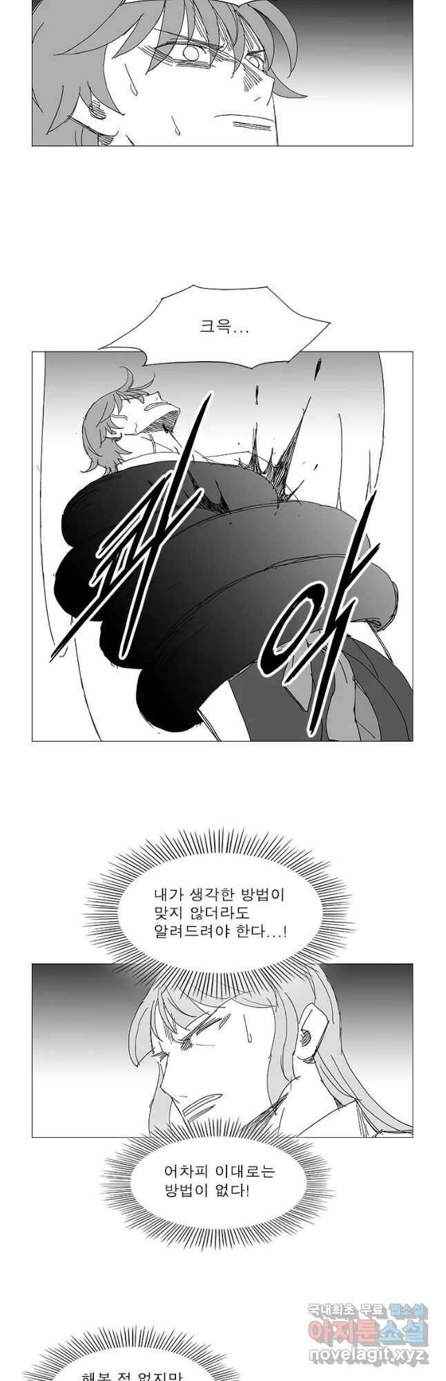 풍검 243화 2
