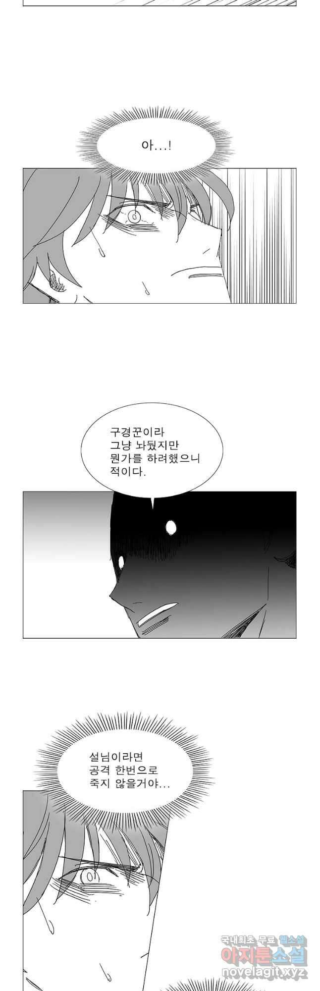 풍검 243화 4