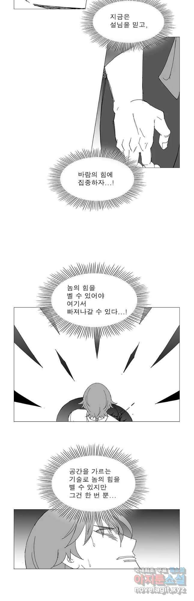 풍검 243화 5