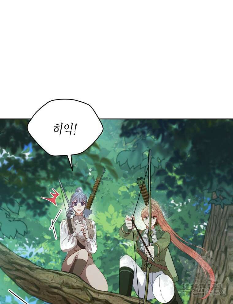 접근 불가 레이디 97화 4