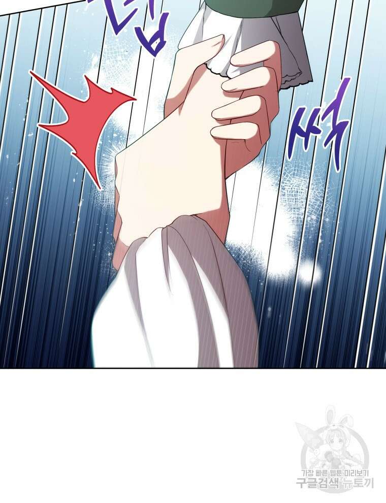 접근 불가 레이디 97화 16