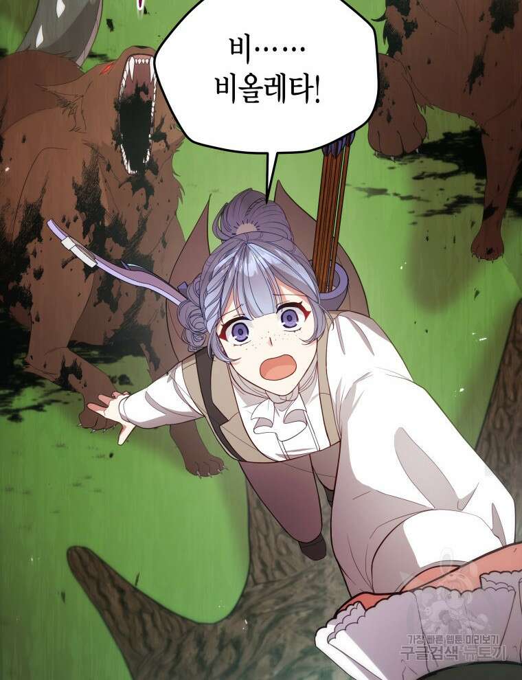 접근 불가 레이디 97화 18