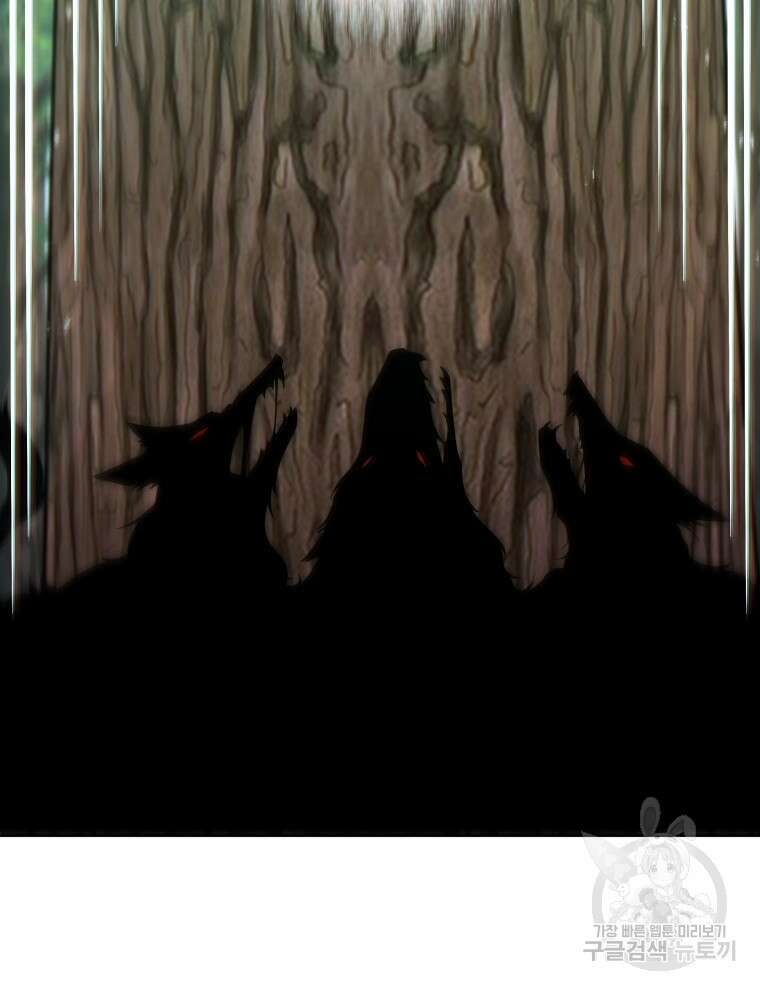 접근 불가 레이디 97화 28
