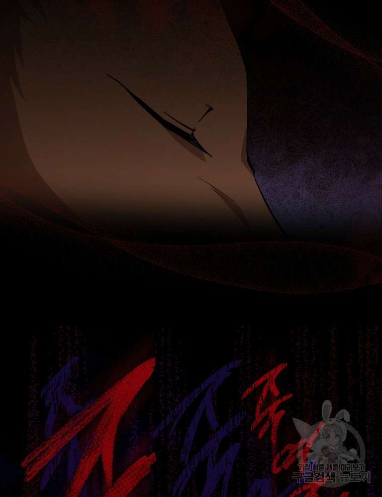 접근 불가 레이디 97화 53