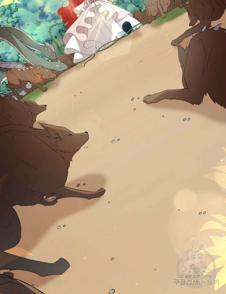 접근 불가 레이디 97화 66