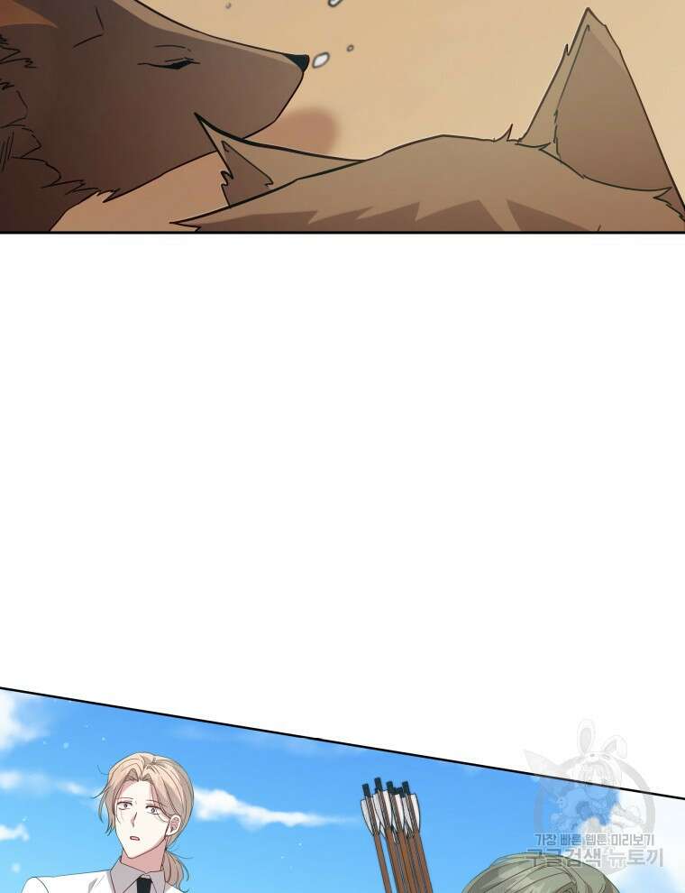 접근 불가 레이디 97화 67