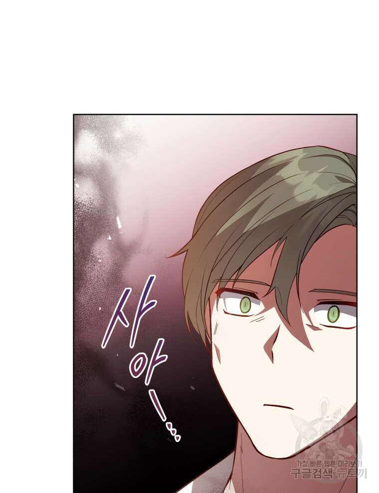 접근 불가 레이디 97화 71