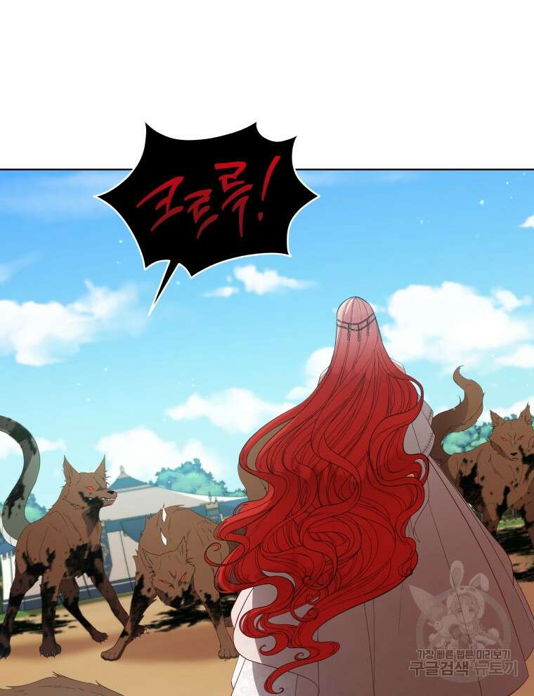 접근 불가 레이디 97화 80