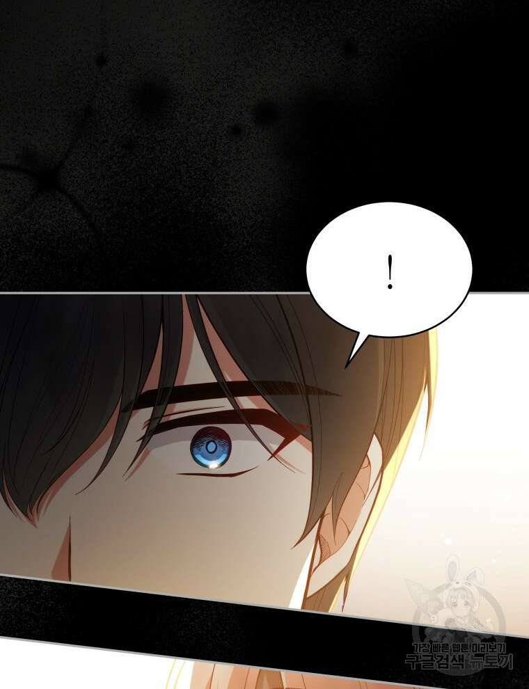 접근 불가 레이디 97화 106