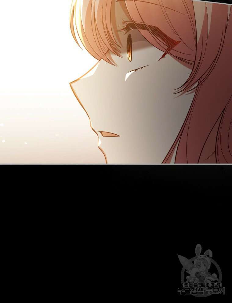 접근 불가 레이디 97화 107