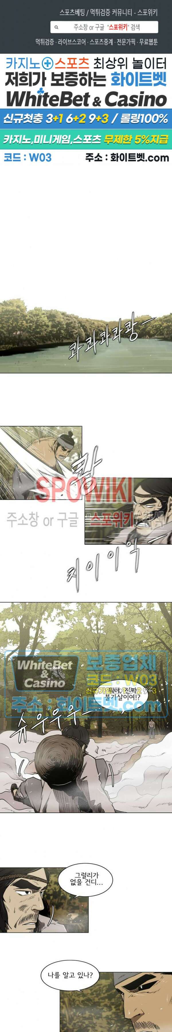 충장 12화 1