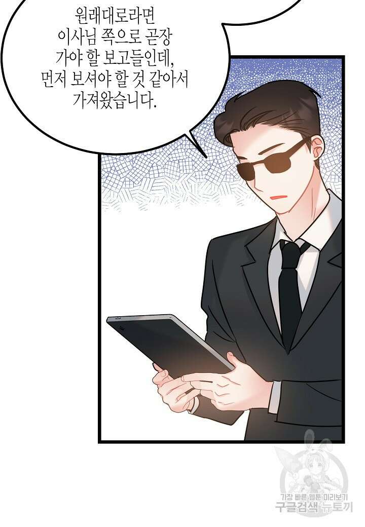 열애의 품격 52화 5