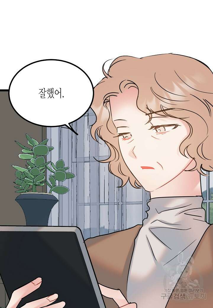 열애의 품격 52화 6