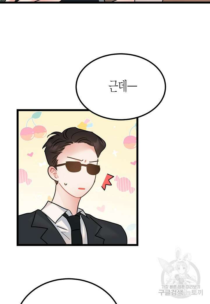 열애의 품격 52화 7