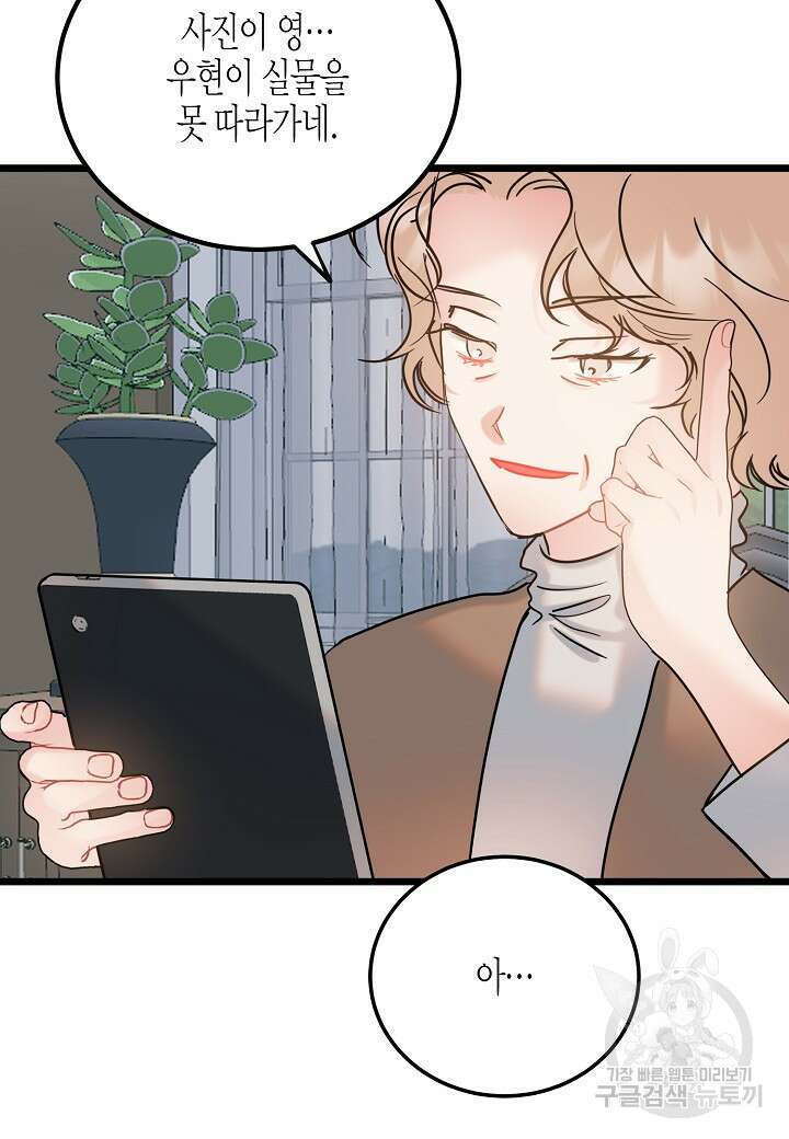 열애의 품격 52화 8