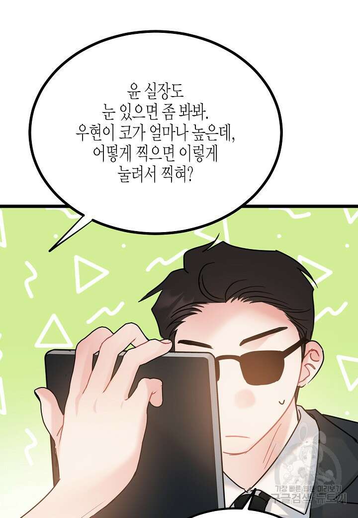 열애의 품격 52화 9