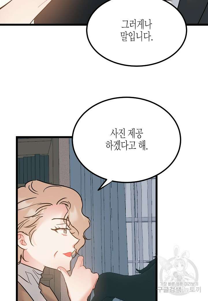 열애의 품격 52화 10