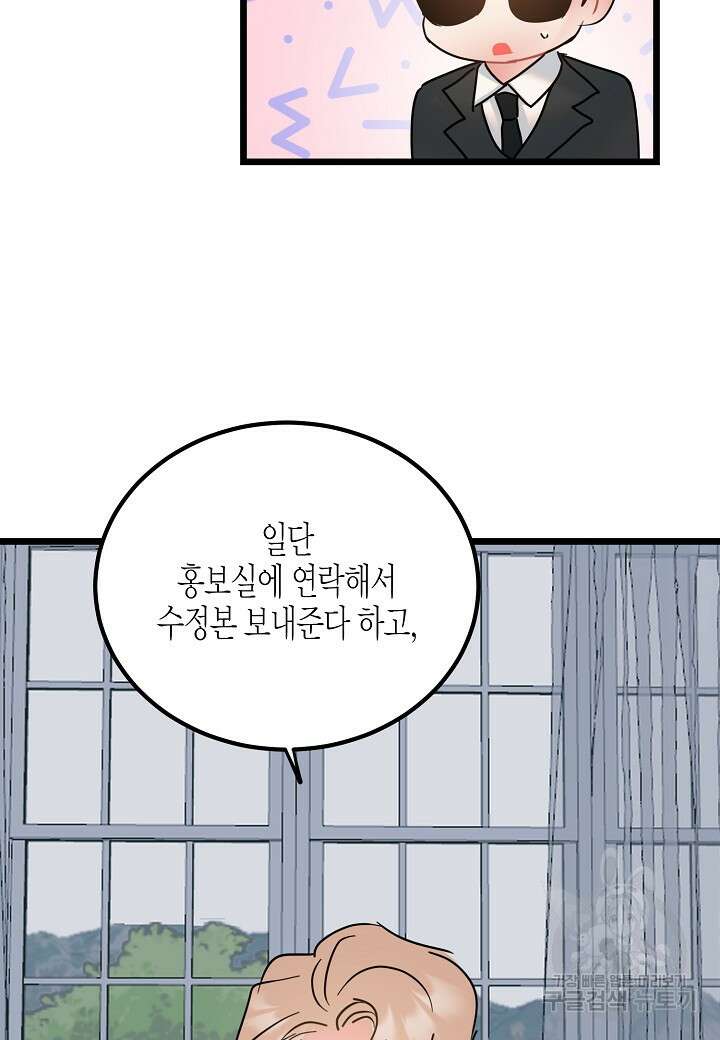 열애의 품격 52화 12