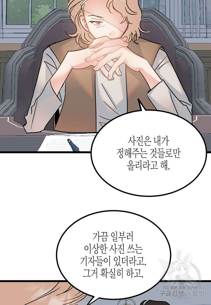 열애의 품격 52화 13