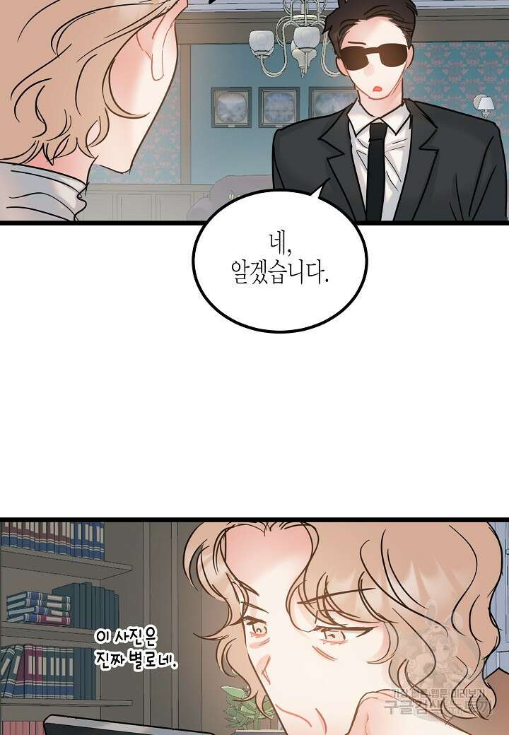 열애의 품격 52화 14