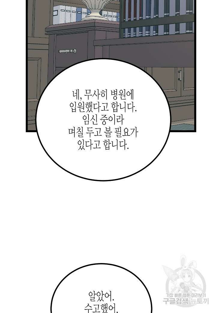 열애의 품격 52화 16