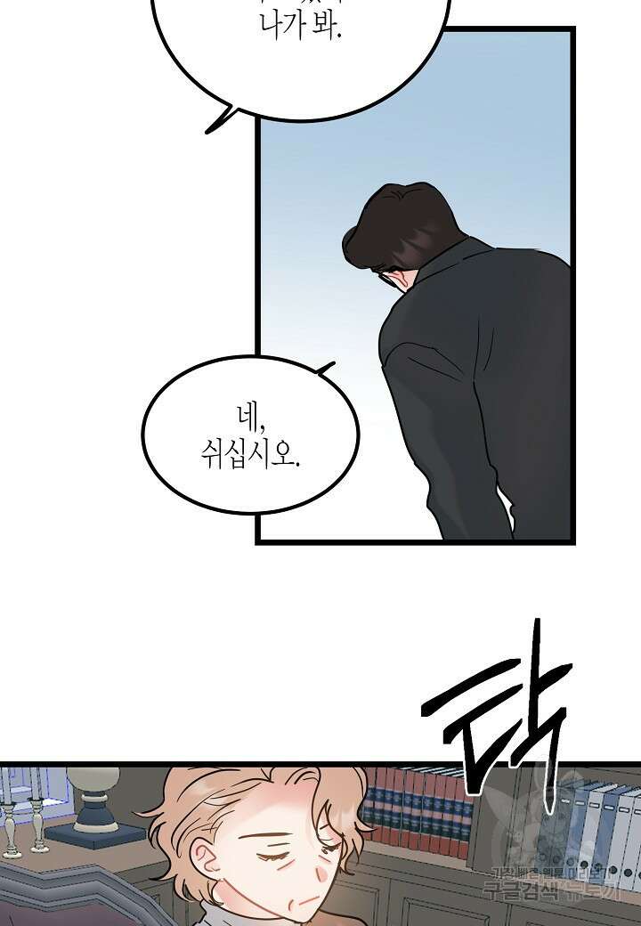 열애의 품격 52화 17