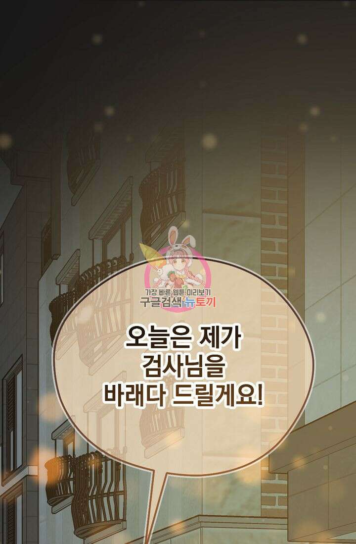 한겨울은 답이 없다 49화 1