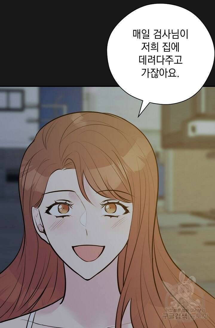 한겨울은 답이 없다 49화 4