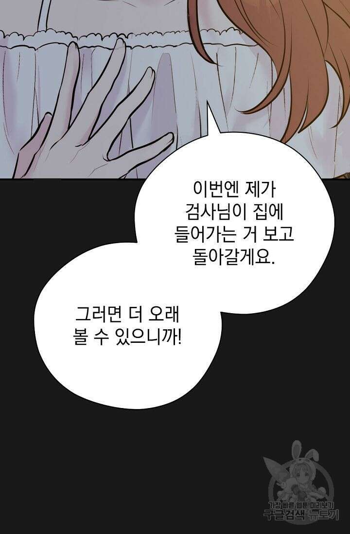 한겨울은 답이 없다 49화 5