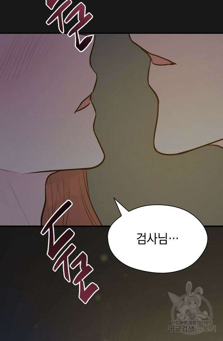 한겨울은 답이 없다 49화 9
