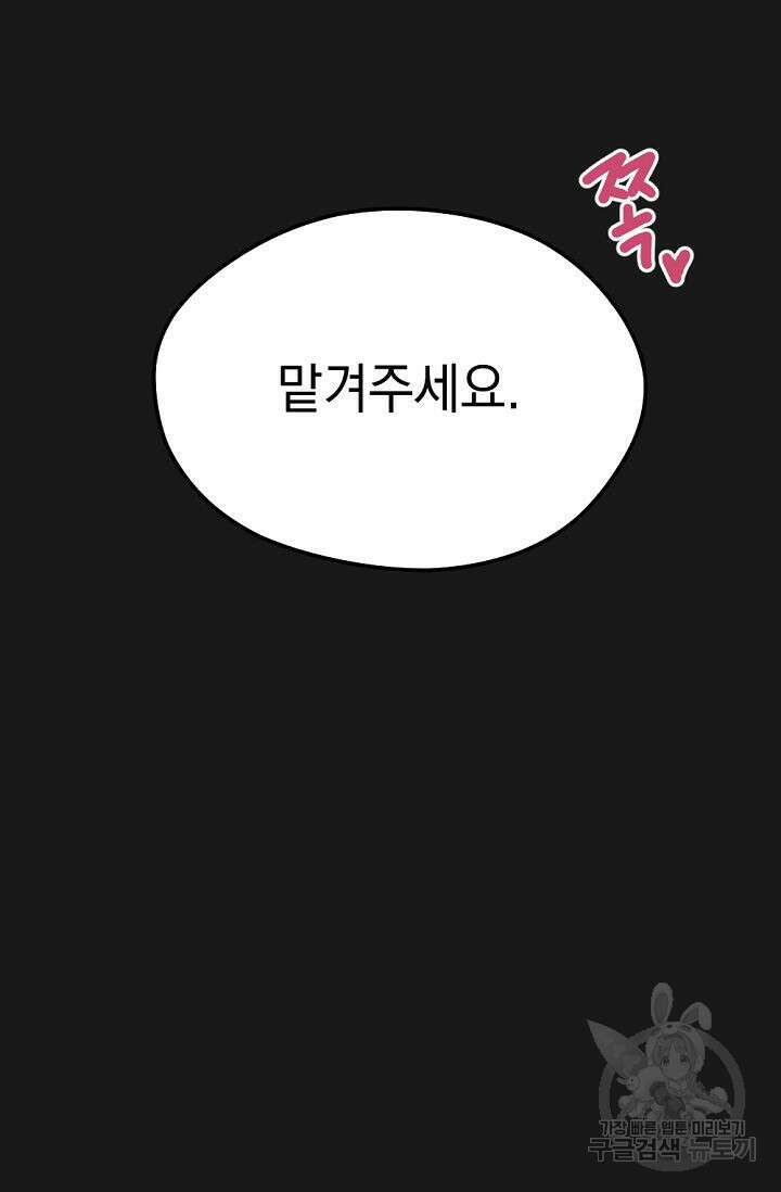 한겨울은 답이 없다 49화 16