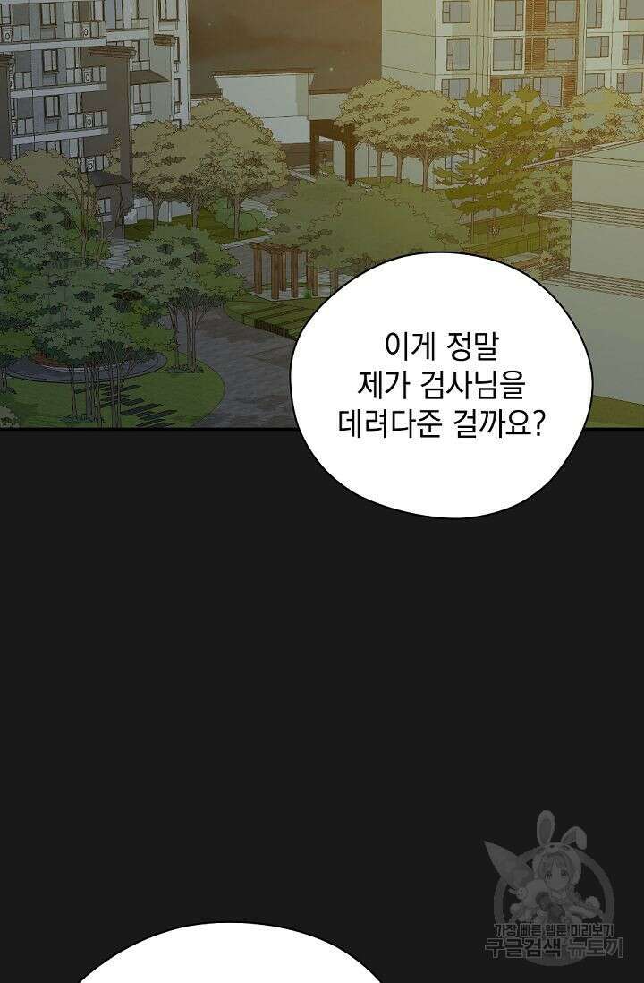 한겨울은 답이 없다 49화 19