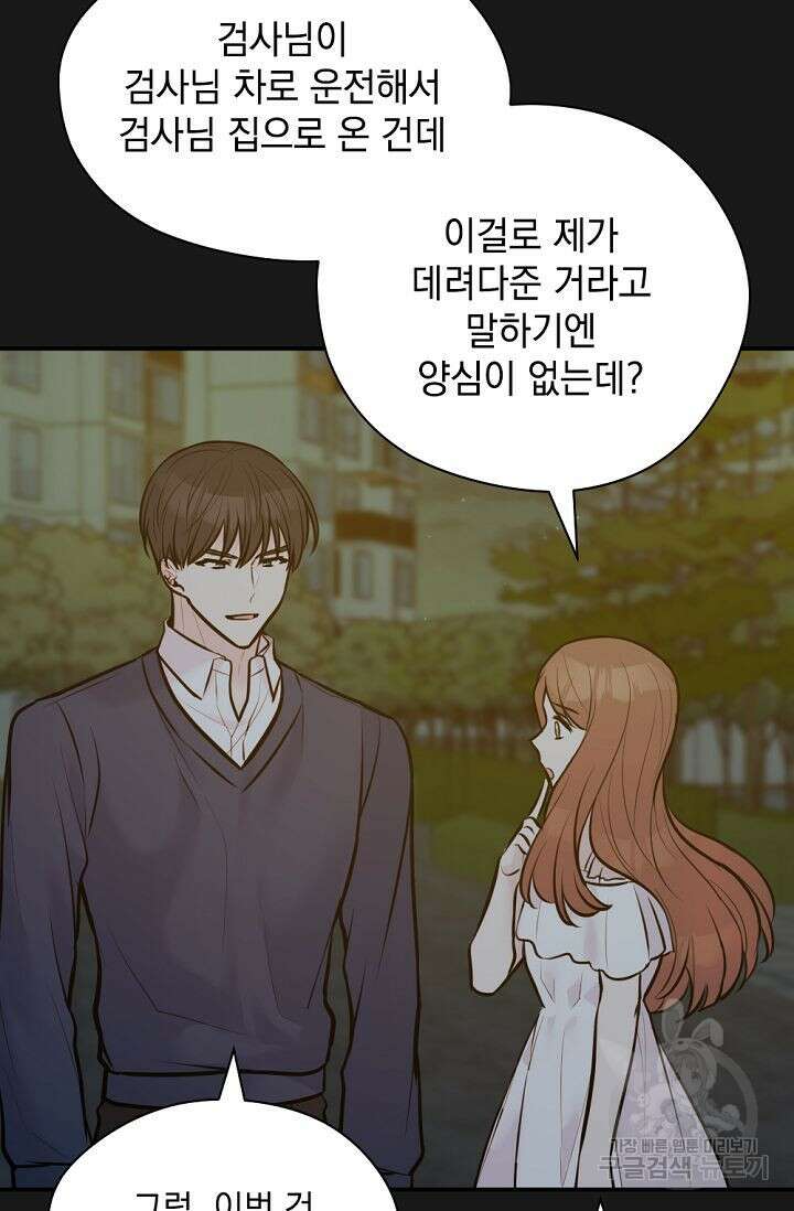 한겨울은 답이 없다 49화 20