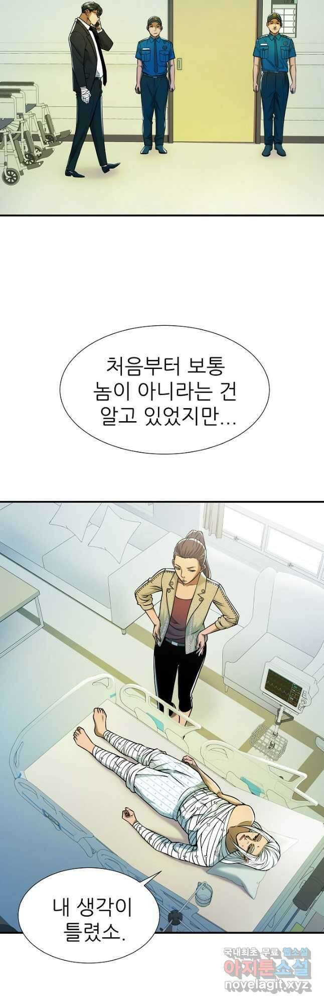 불사 69화 5