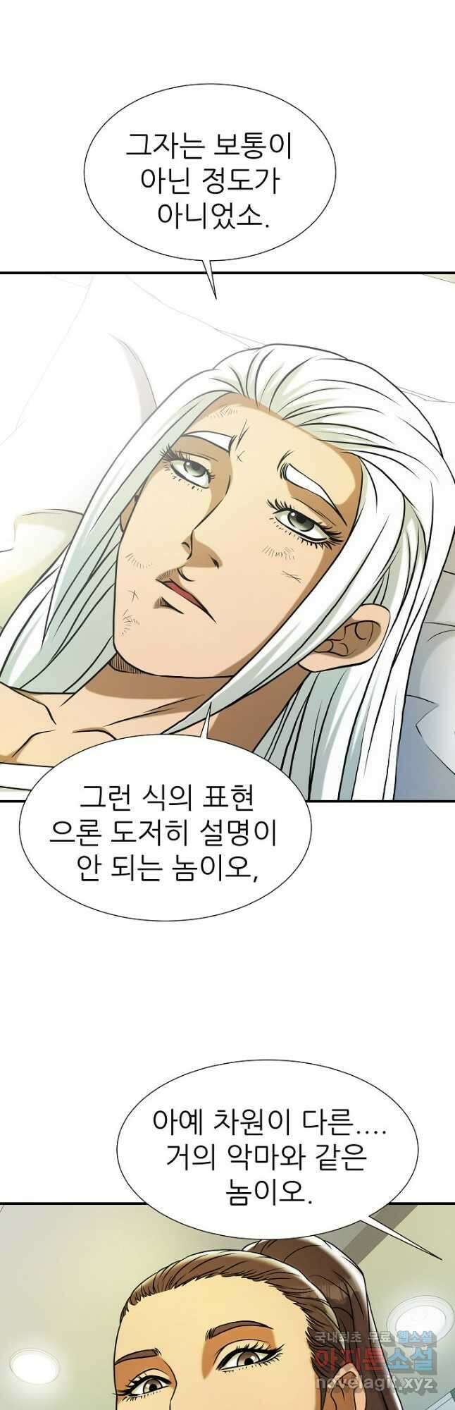 불사 69화 6