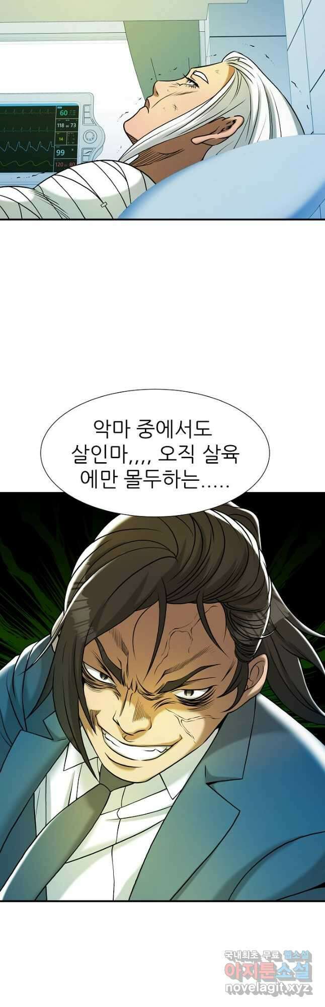 불사 69화 10