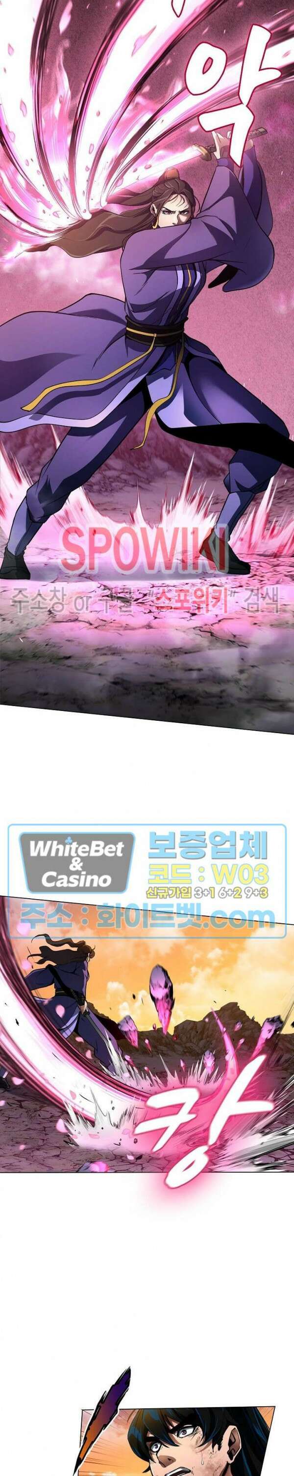 수라재천 20화 4
