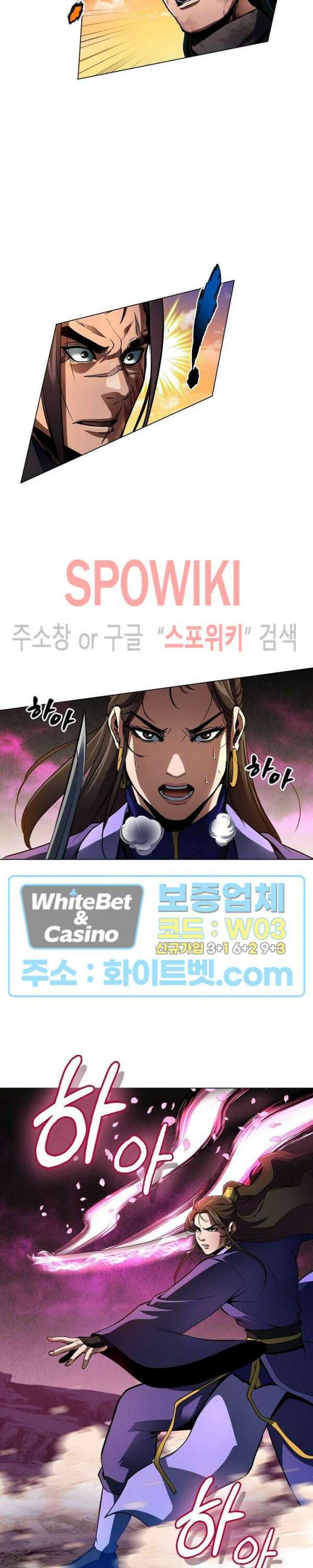 수라재천 20화 5